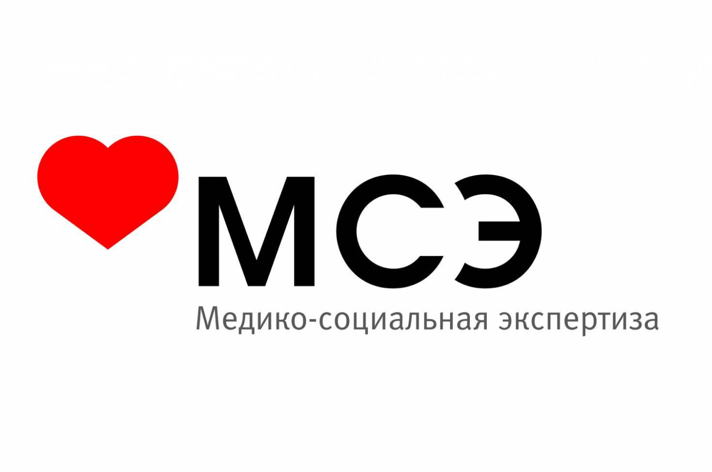 фото Как пройти МСЭ