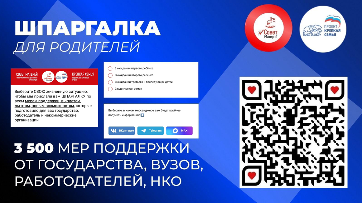 баннер