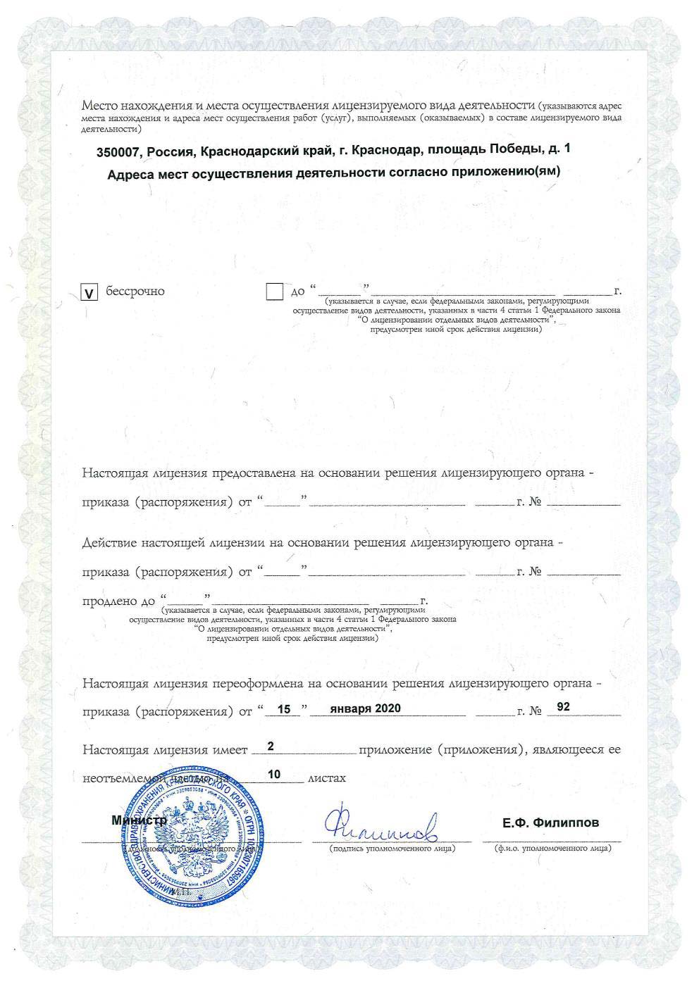 info