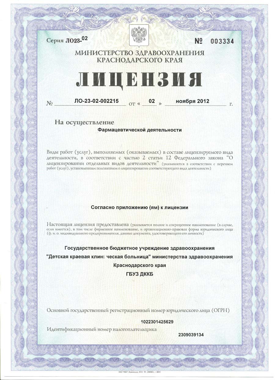 info