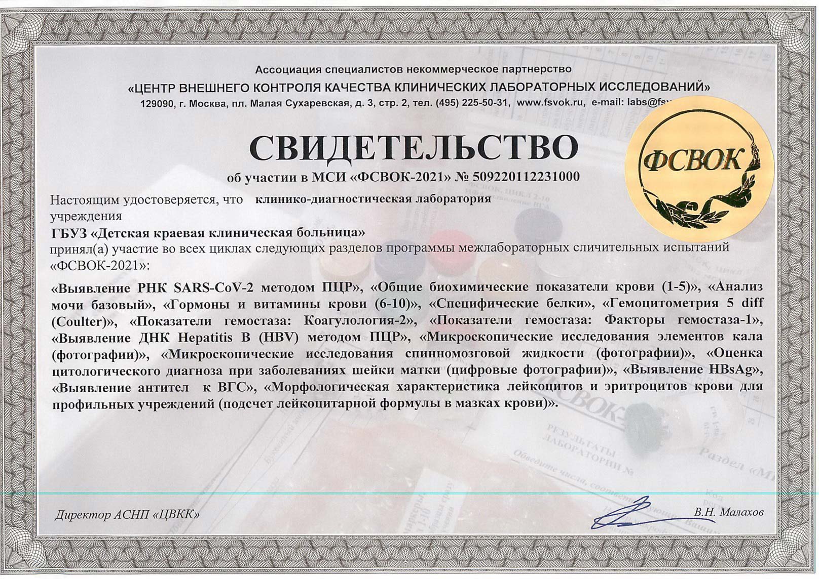 info